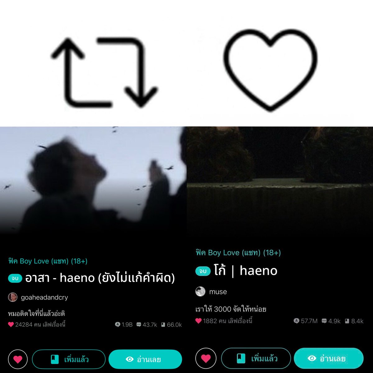 ทุกขนิยมที่เรารัก
