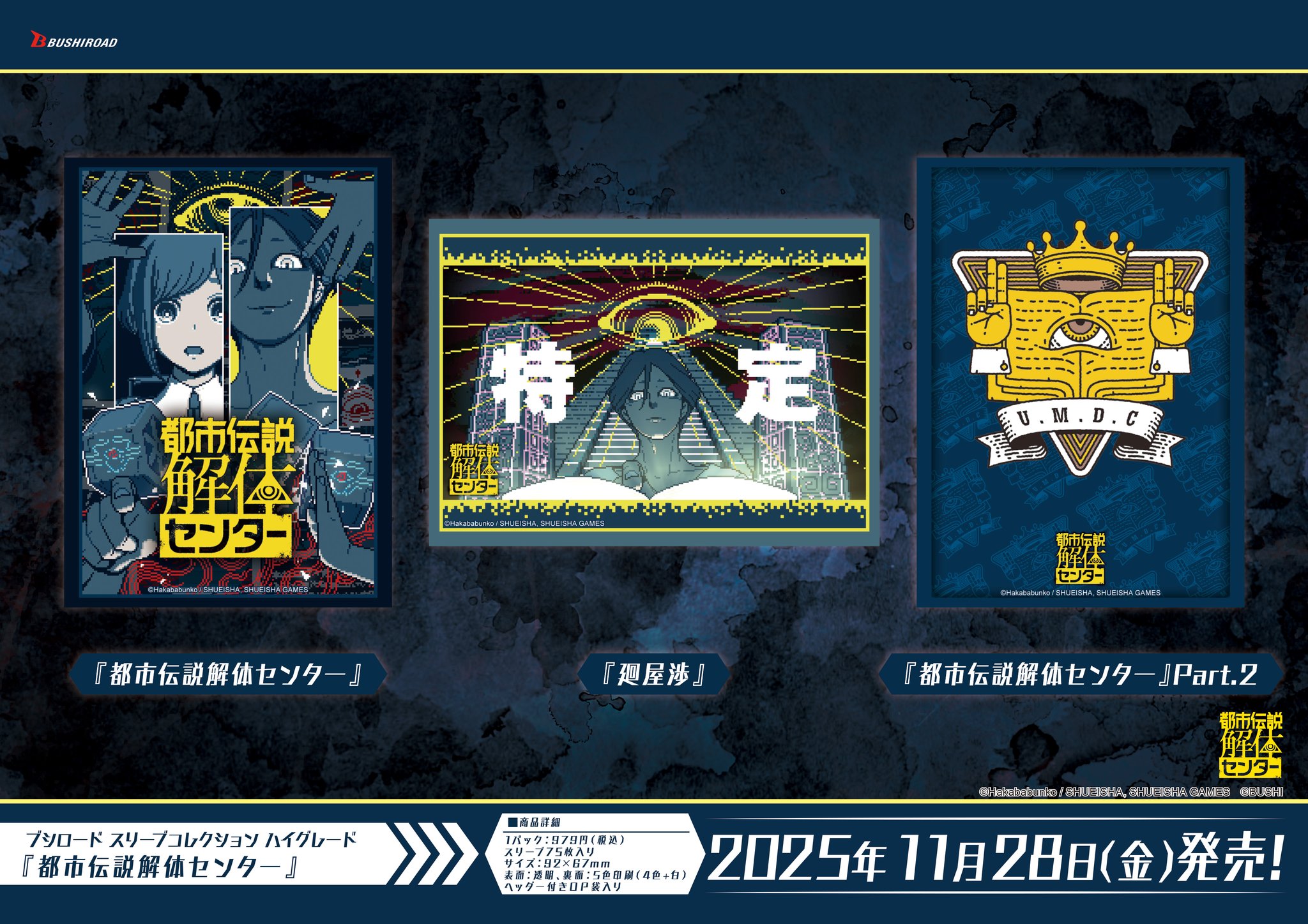 カード情報部【ブシロード公式】 on X: 