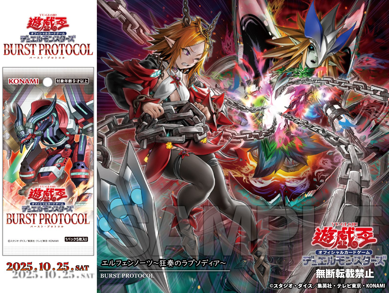 遊戯王 エルフェンノーツ 公式】遊戯王OCG on X: 