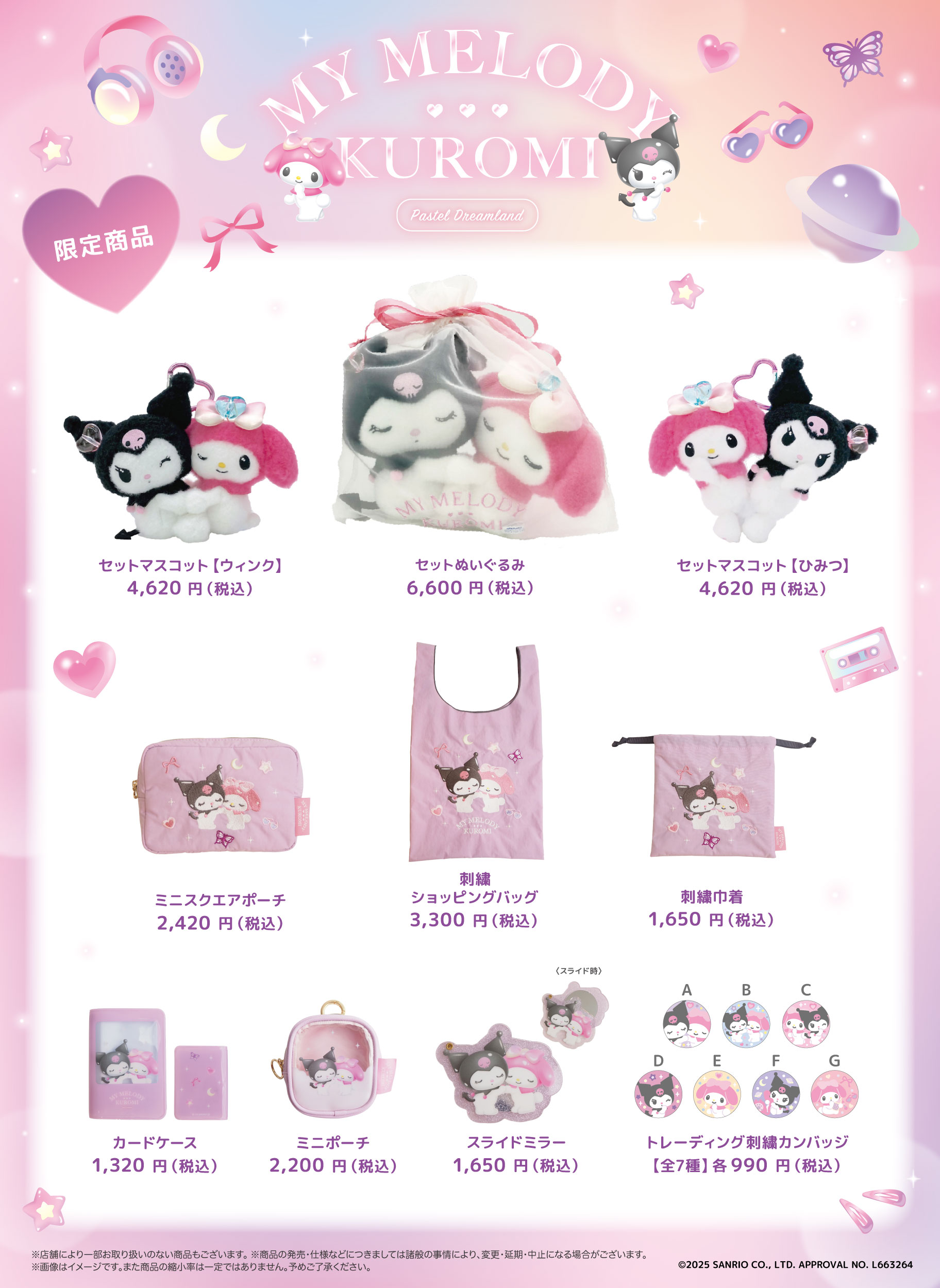 サンリオ推し活部🌈 (@sanrio_oshikatu) / X