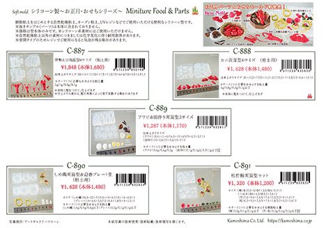 手芸材料 亀島商店 tweet media