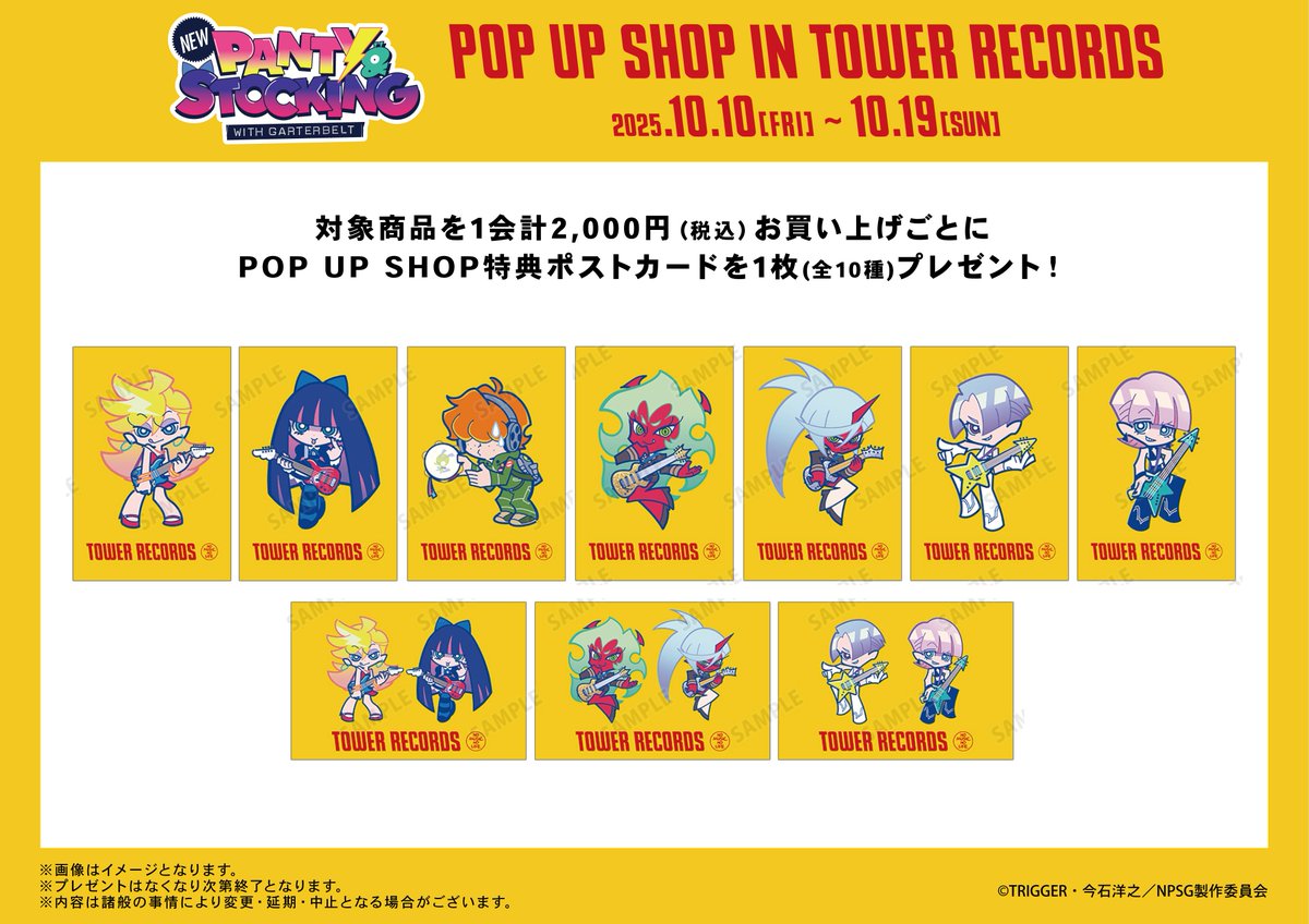 New Panty&Stocking タワレコ ホログラム缶バッジBOX TVアニメ「New PANTY ＆ STOCKING with GARTERBELT」キャラクター