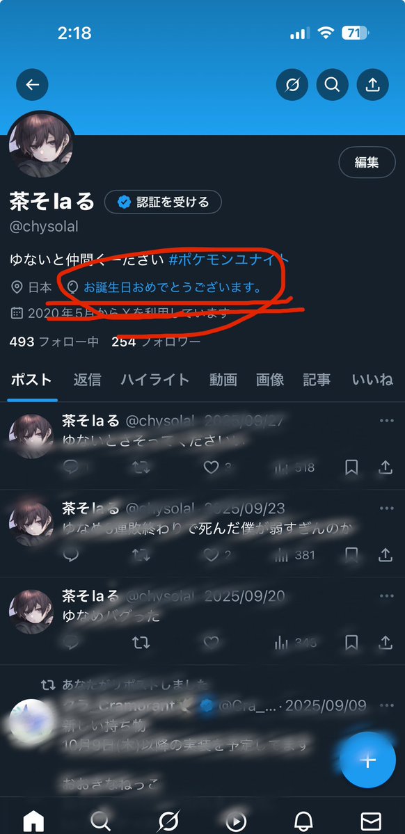 そういえば
風船🎈飛んでないけど誕生日なんです！😭
今年はもっと友達作りたいです
初めましての人とかも絡みたい！、！
みんなおねがい