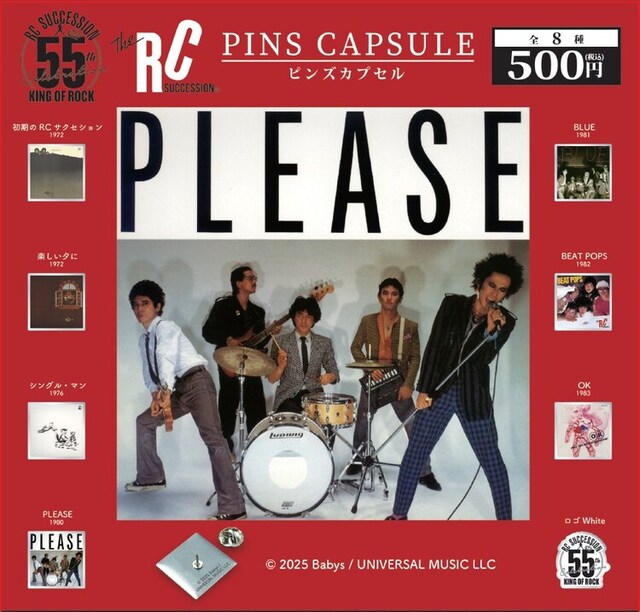 ガチャガチャ「THE ARTIST COLLECTION」にRCサクセションが登場！ 10月