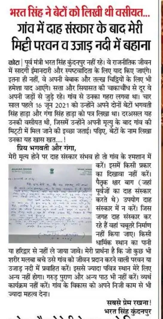 Journalist Hemraj (@hemraj_gurjardb) on Twitter photo 