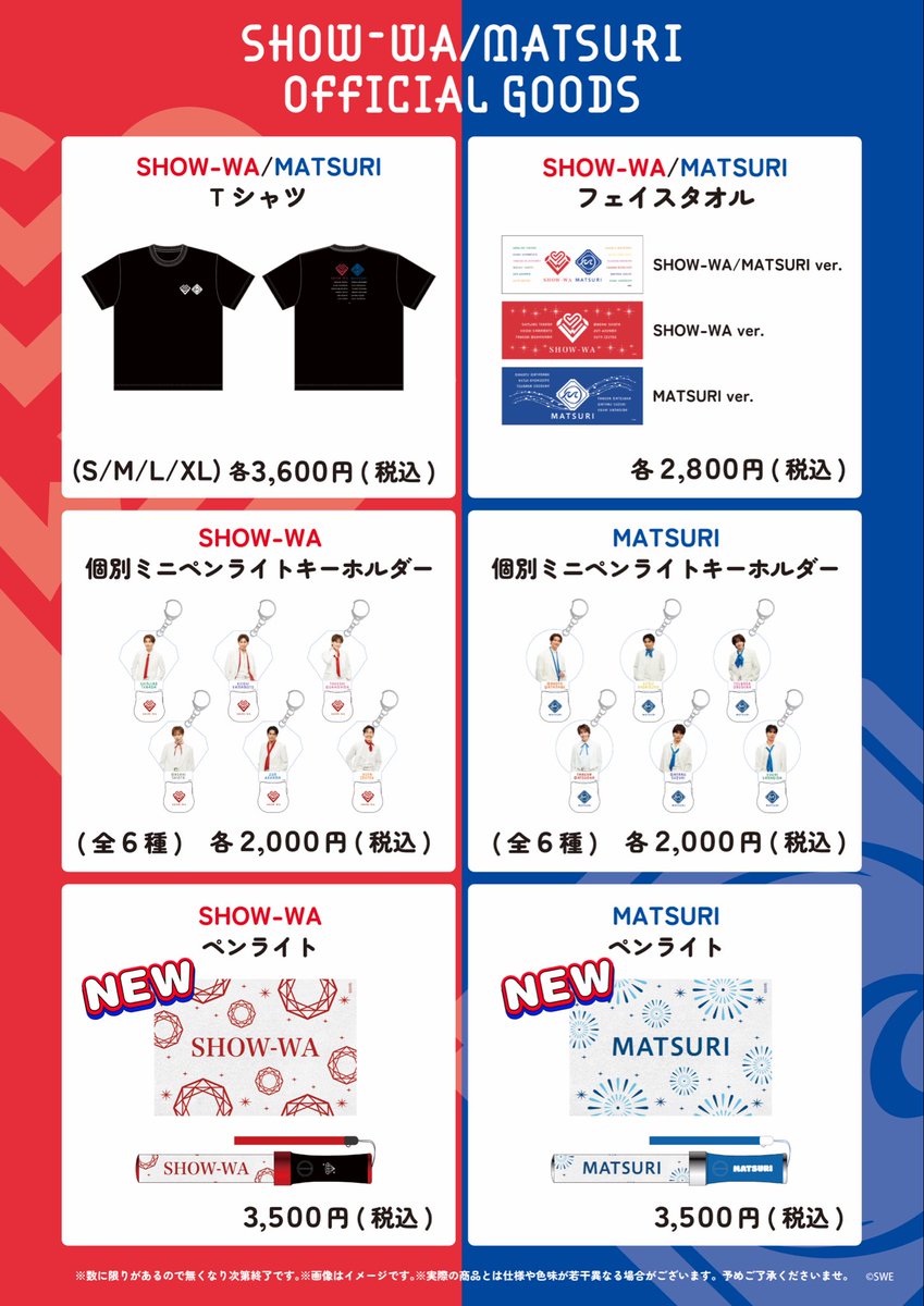 SHOW_WA / #MATSURI オフィシャルグッズ( #新商品 ) #フジさん台場店