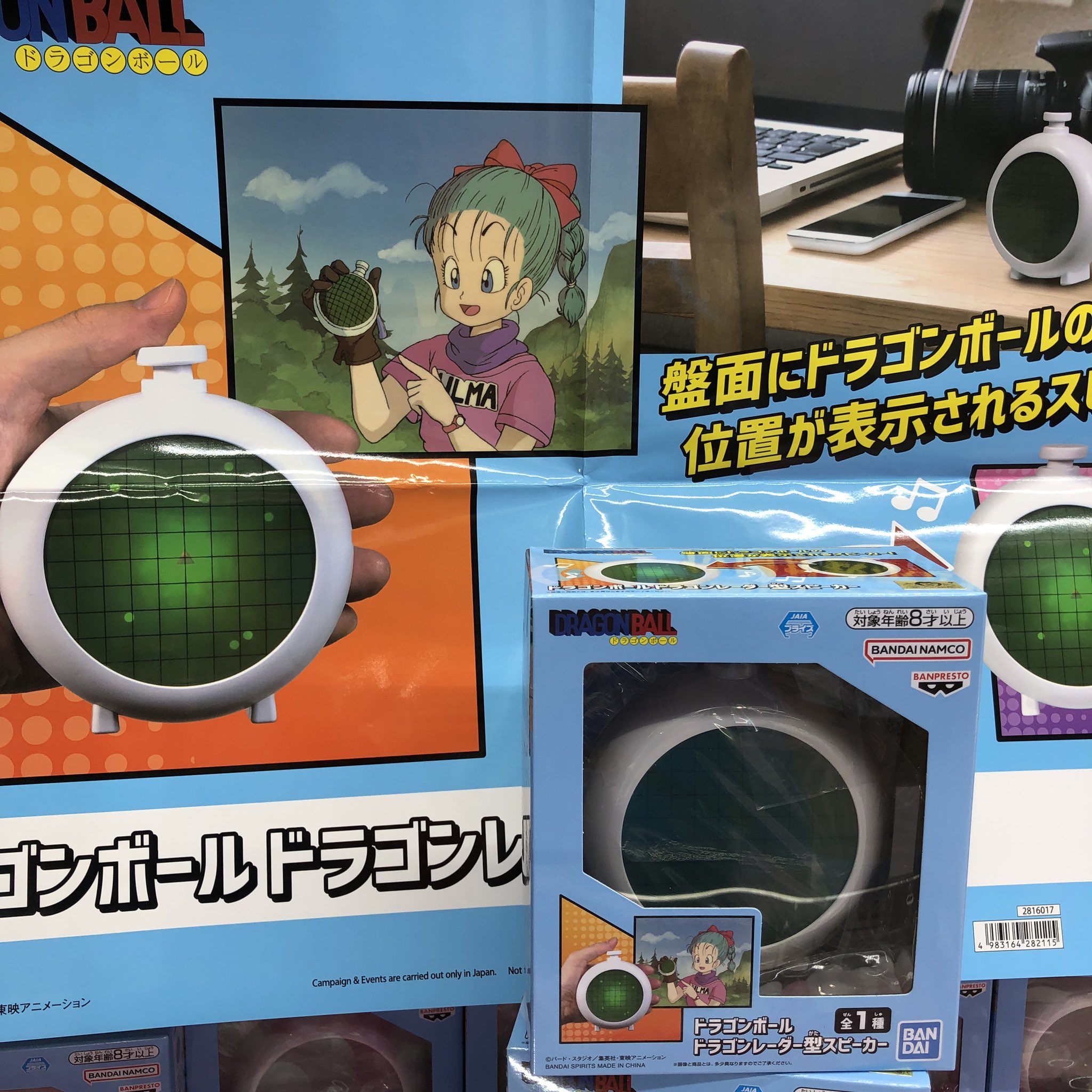 ドラゴンボール ドラゴンレーダー型スピーカー8個セット！ 🔥新商品