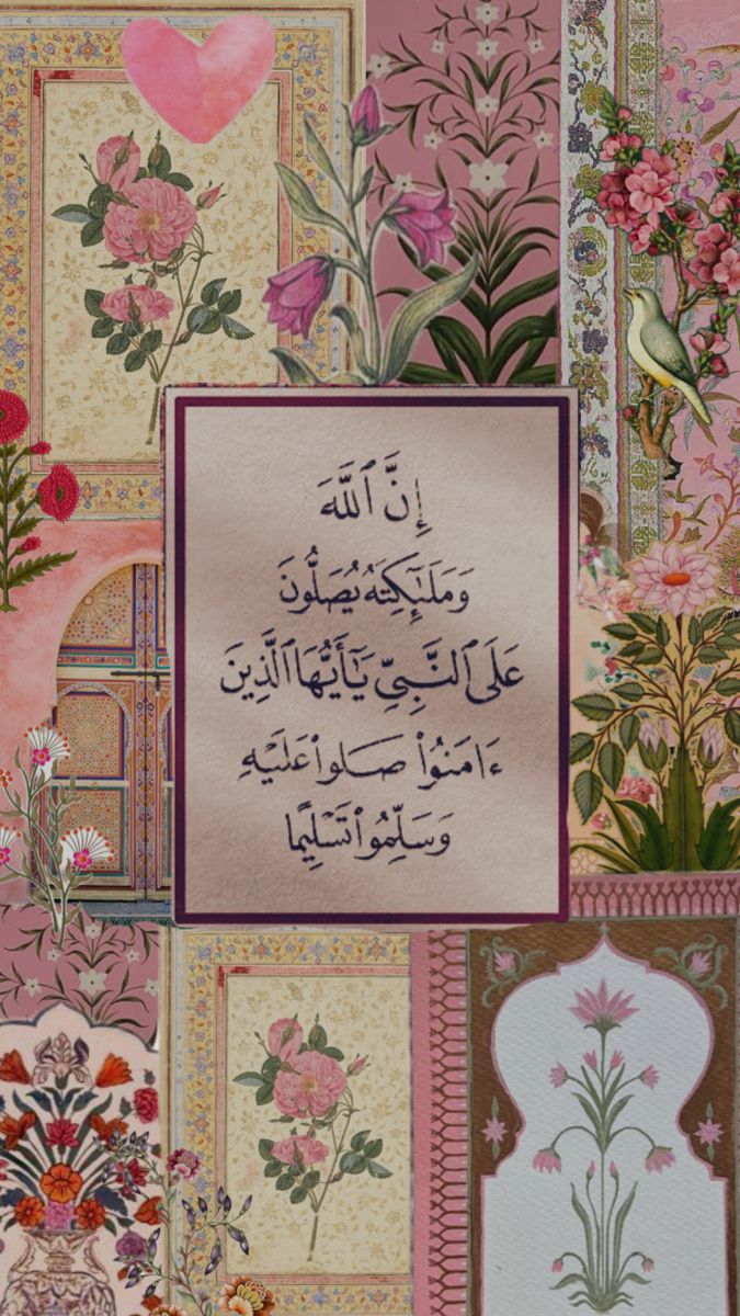 إن الصلاة على النبى تُنجى الفتى من بأسه و تقيه🤍 .