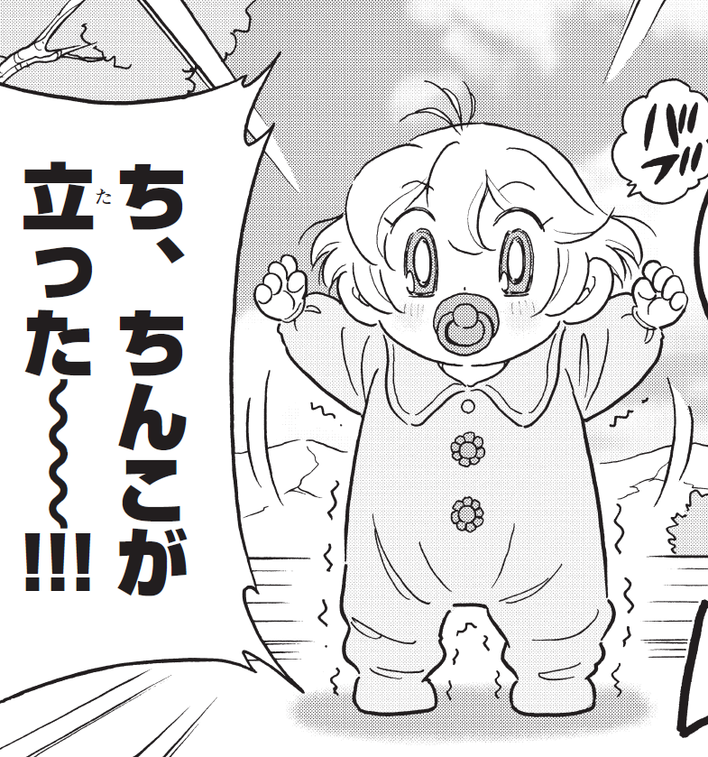 今日って赤ちゃんの日なんだ 