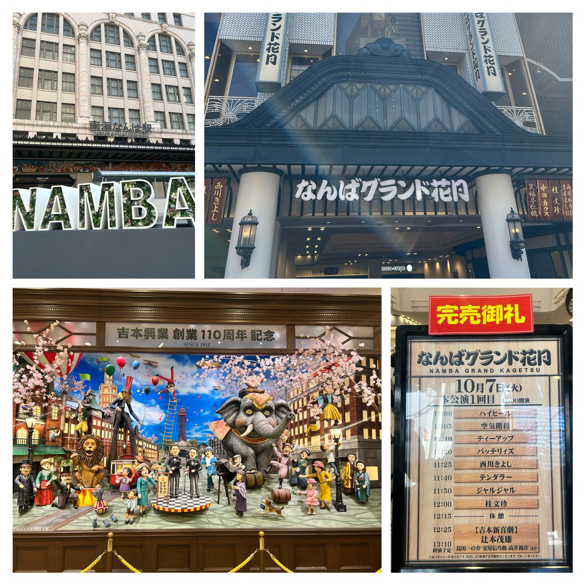 Chie912858's tweet image. ハイヒールさん観たくて初めてのNGK✨Aぇの名前出してくれてリンゴさん『お騒がせしててすいません』って頭下げててお母さんのような愛を感じました🙏焼きたて月化粧美味しかった💜

#Aぇǃgroup #FM大阪 #小島健
 #小島健がいるぜ #ラジキング 
#ぷっちょ #UHA味覚糖
#月化粧