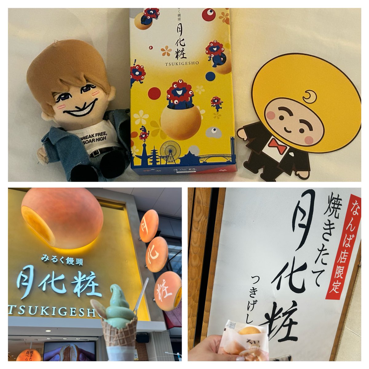 Chie912858's tweet image. ハイヒールさん観たくて初めてのNGK✨Aぇの名前出してくれてリンゴさん『お騒がせしててすいません』って頭下げててお母さんのような愛を感じました🙏焼きたて月化粧美味しかった💜

#Aぇǃgroup #FM大阪 #小島健
 #小島健がいるぜ #ラジキング 
#ぷっちょ #UHA味覚糖
#月化粧