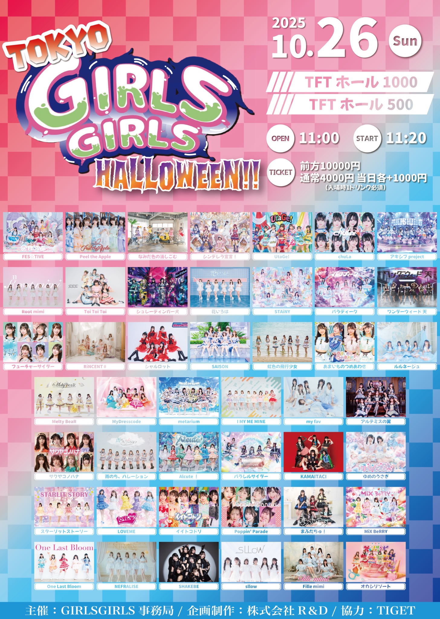 フューチャーサイダー【公式】 on X: 