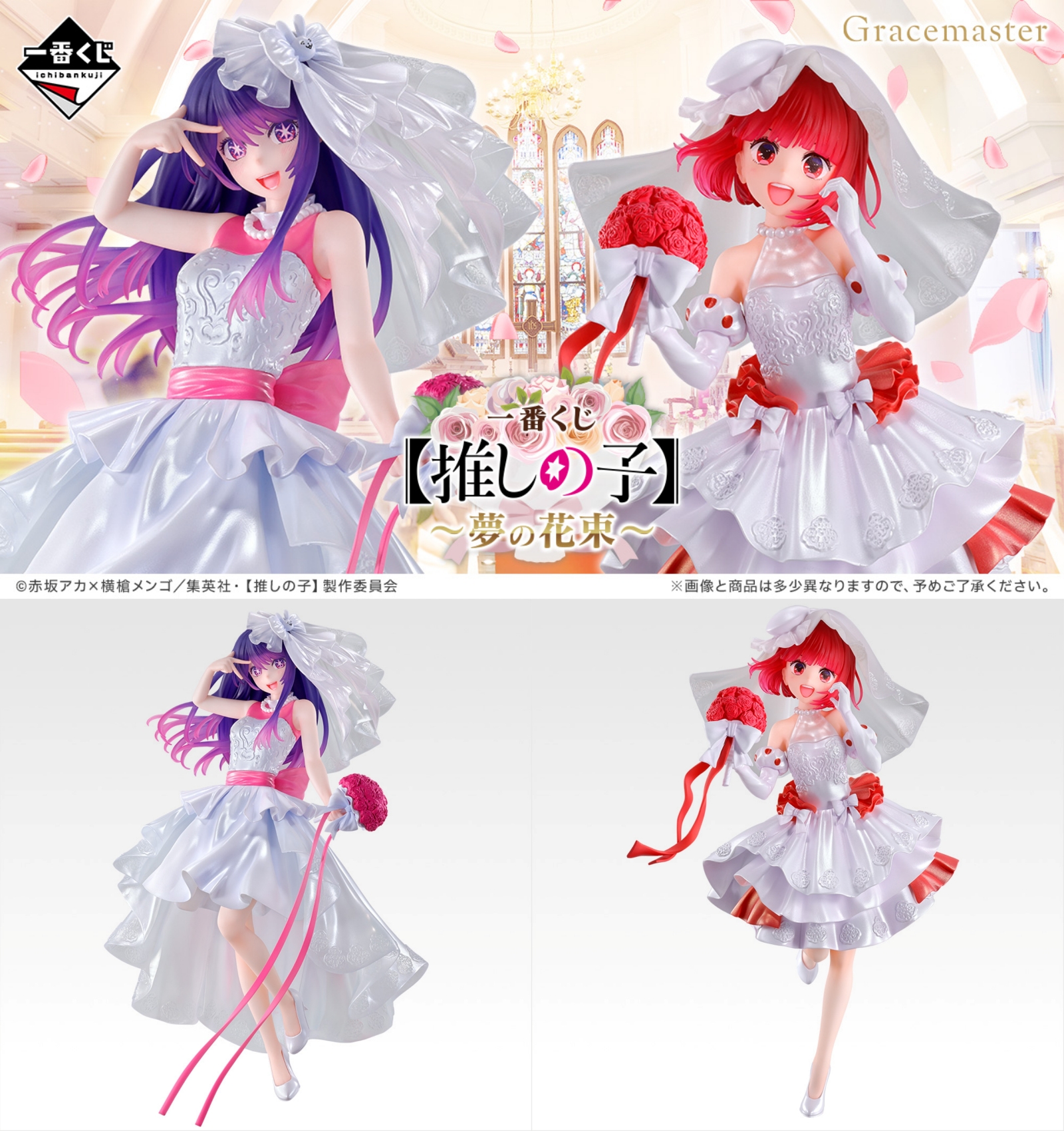 推しの子 グッズ情報 (@oshinoko_love) / X