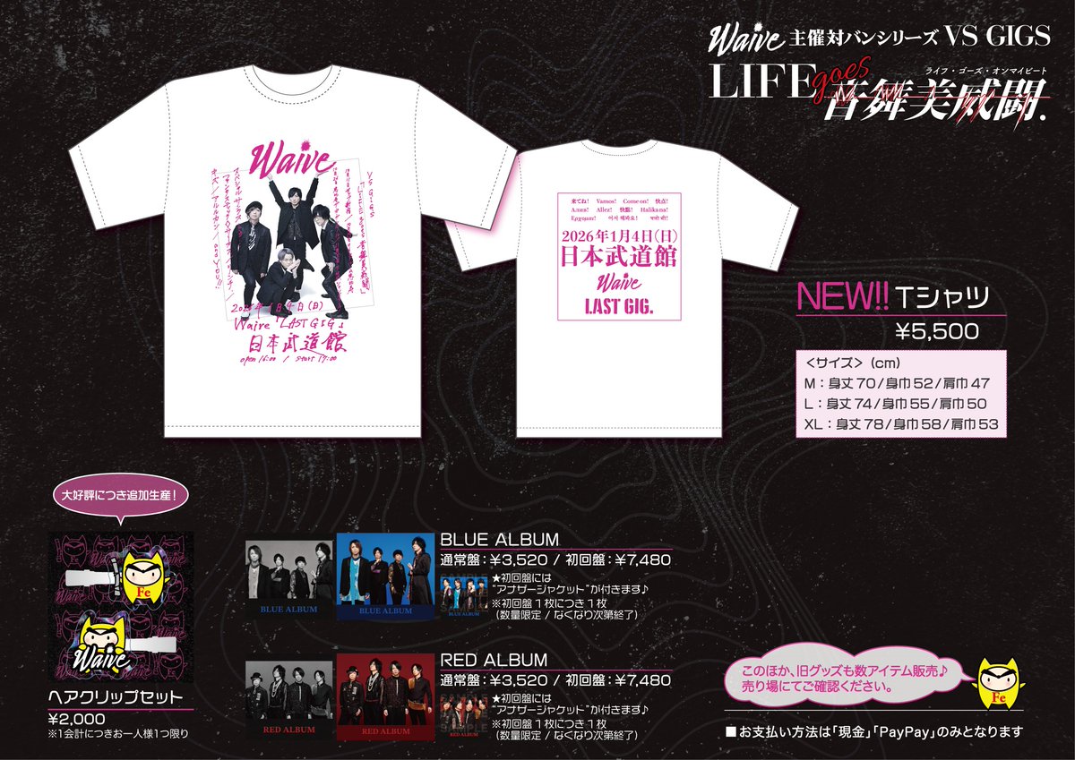 📣ついに明日開幕‼️ 🔥Waive 対バンシリーズ ------------ VS GIGS
