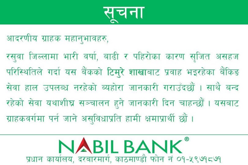ictframe's tweet image. Nabil Bank Temporarily Halts Services at Timure Branch due to flood and landslide impacts in Rasuwa.

For more: ictframe.com/nabil-bank-hal…

#NabilBank #BankingUpdate #FloodImpact #LandslideRasuwa #NepalNews #ICTFrame #CustomerAlert #DigitalBanking