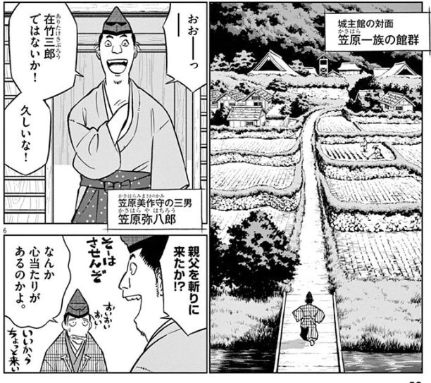 笠原弥八郎、昔からのんびり顔で剣呑なことを言うキャラなんだな。 | 平塚らいちう さんのマンガ | ツイコミ(仮)