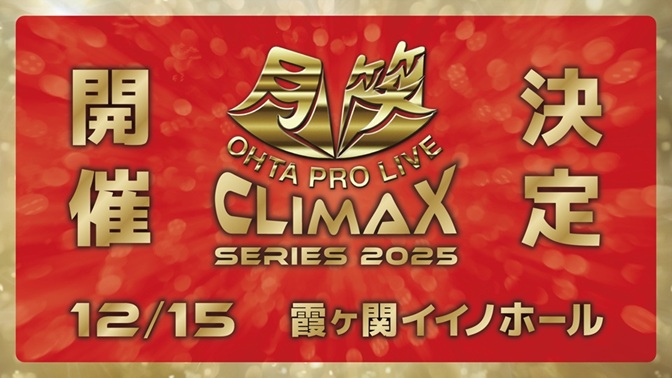 opgeinin_info's tweet image. 12/15 #月笑 CS
一般チケット明日11(土)10:00~発売です！
t.livepocket.jp/e/x6fhd
明日は下記もよろしくお願いします👀👂🎵
‐‐-
10/11(土)18:30~ #青色1号 
TBS📺 #キングオブコント 決勝

19:00~ #さすらいラビー
LF📻 #さすらいラビーANNP

27:00~ #ライオンロック 
LF📻決戦！ #お笑い有楽城