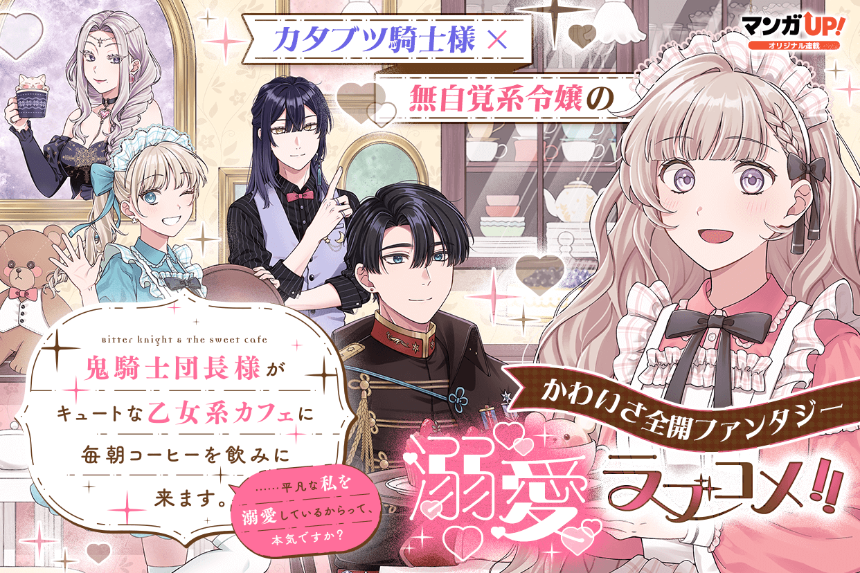 ☆特典8点付き [栗原一実] あなたのお城の小人さん 1-3巻 TSUTAYA限定特典あり】『あなたのお城の小人さん ～御飯下さい