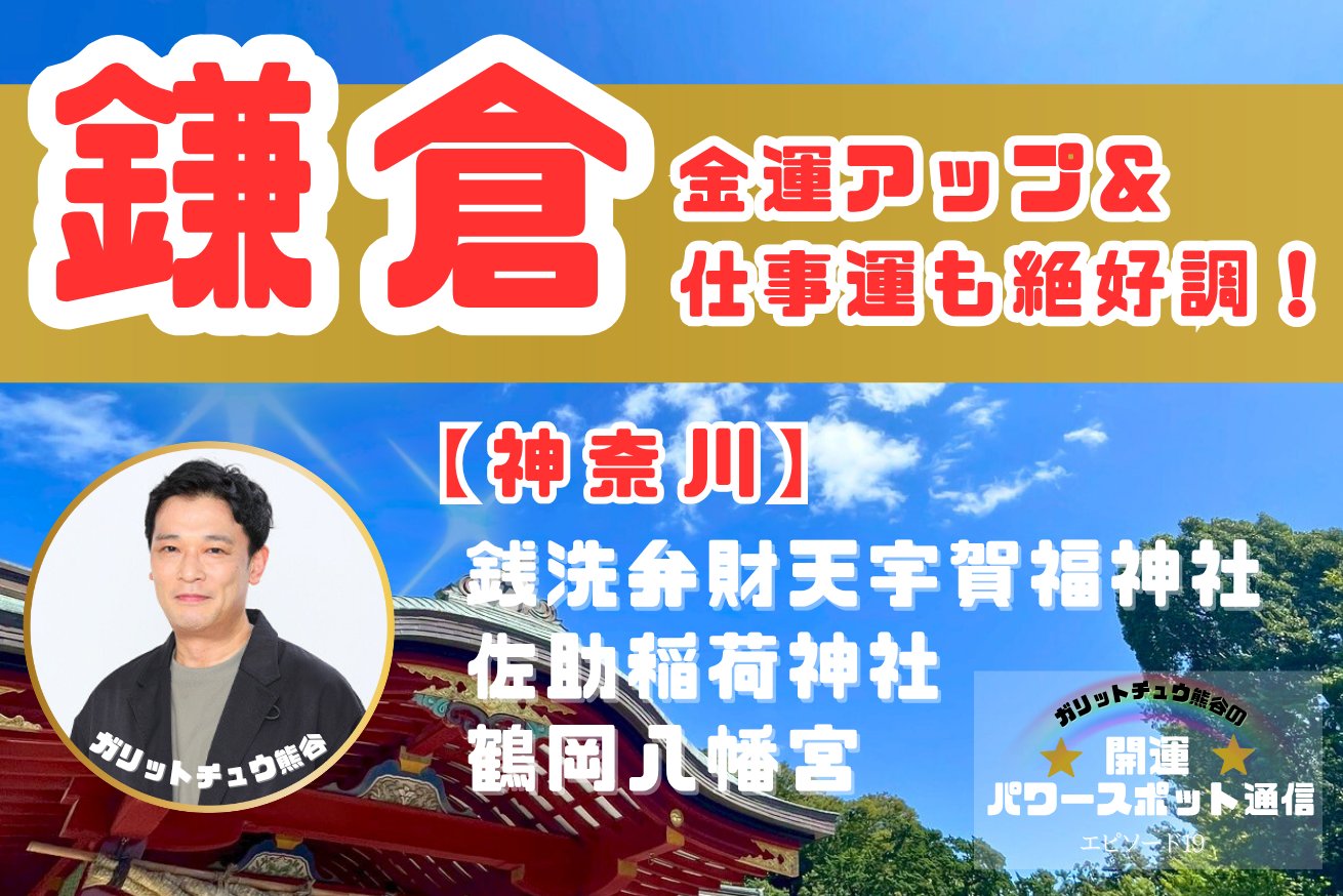 7/31まで❗️夏の感謝SALE❗️限定価格 【市杵島比売命からの御神託】弁財天✨ 公式】巡縁 | 女子旅＊お寺神社の情報サイト on X: 