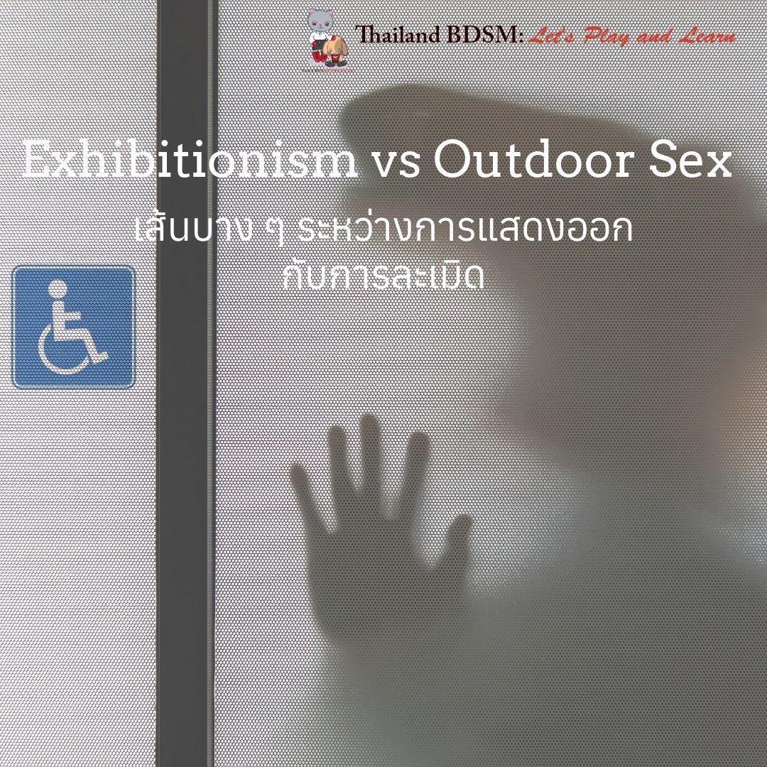 ช่วงนี้ข่าวพาดหัวร้อนแรงคงหนีไม่พ้นกรณี “การเล่นกิจกรรมหุ่นเงาในห้องน้ำผู้พิการในปั๊ม” ถึงขั้นที่เราต้องพักเรื่องของ Locktober เอาไว้ก่อนเพื่อมาเขียนเรื่องนี้เลยทีเดียว แต่สิ่งที่น่าสนใจกว่าตัวข่าว คือคำถามที่มันทิ้งไว้ให้เราคิดต่อ…
(มีต่อ)