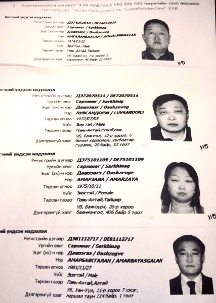 Нэг айлын хүүхдүүд байж ЖДҮ сан нийлж тонох болохоор эцгийнх нь нэр өөр өөр болчихдог.
Дашзэвэг
Дашзэвгэ
Дашзэгвэ... Ингэвэл баригдахгүй гэж сэтгэж Улсын бүртгэл дээр өөрчилсөн байгаа. Өөрчилсөн хүн нь одоо Амарбаясгалангийн дэргэд ирж дарга болсон.
Бүх юм нь хуурамч ийм л