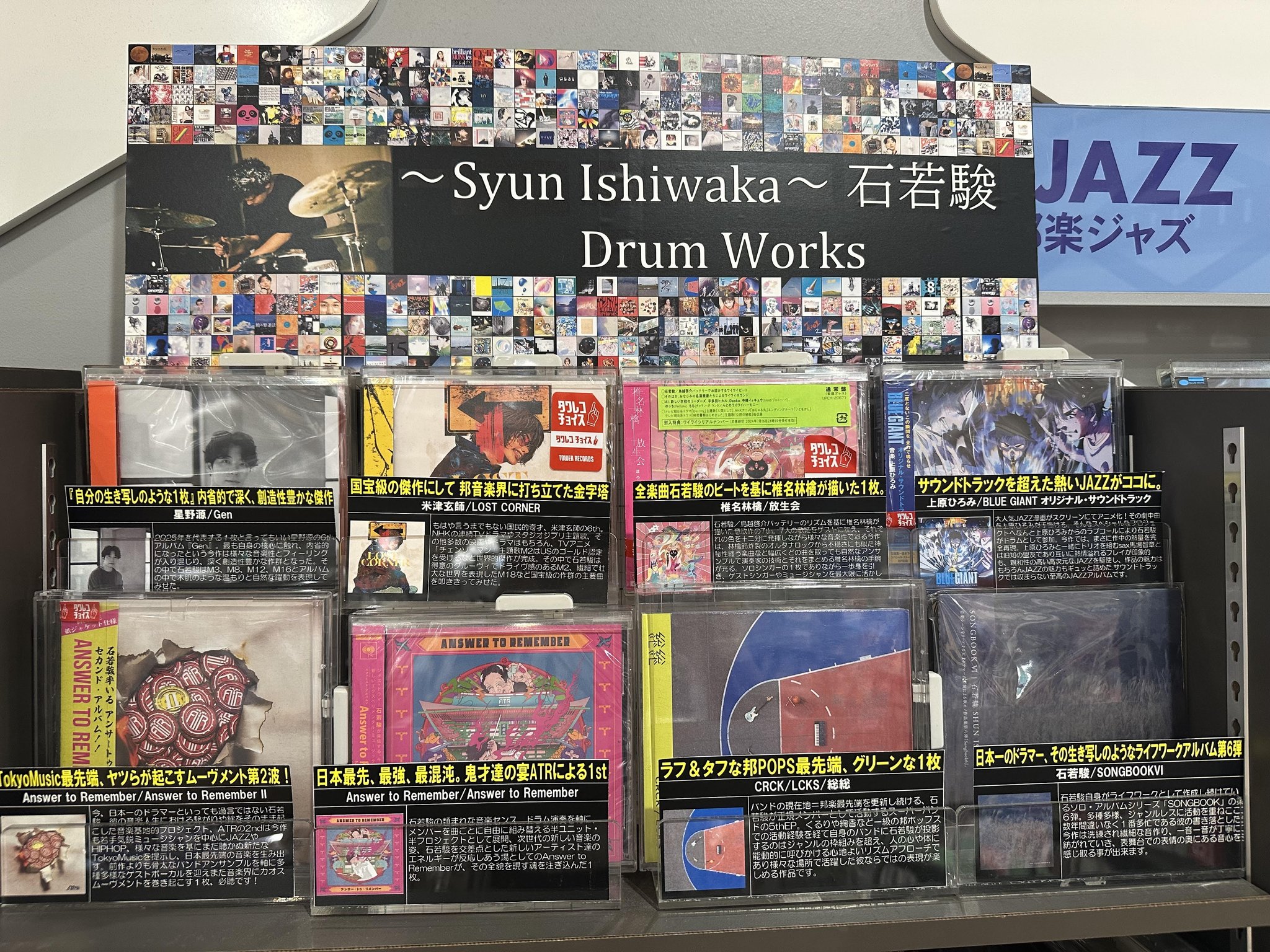 どすこいさん専用 タワーレコード梅田NU茶屋町店 on X: 
