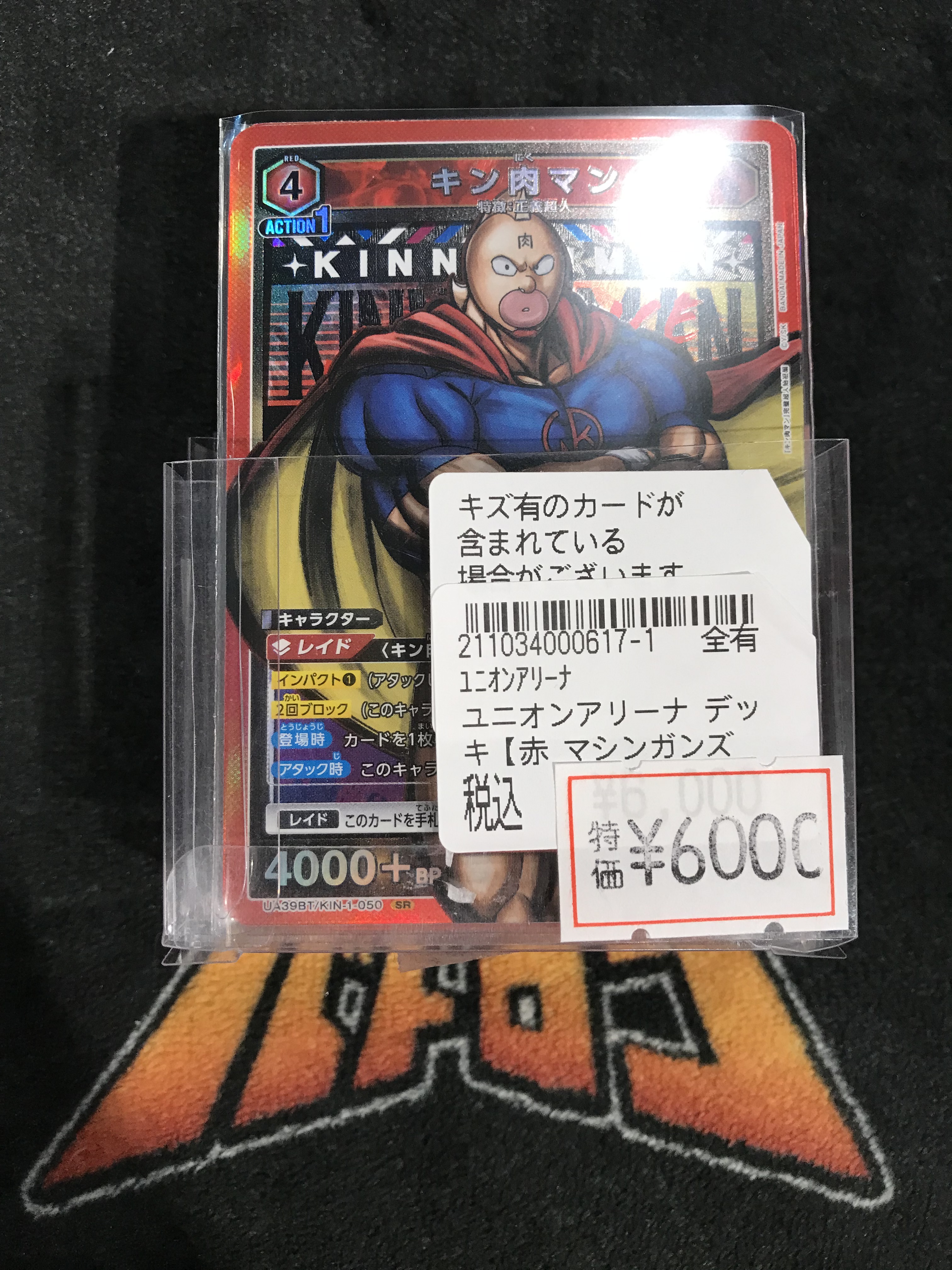 ユニアリ赤キン肉マン　デッキ　ザマシンガンズ　スリーブ付 ユニアリ赤キン肉マン デッキ ザマシンガンズ スリーブ付 - メルカリ