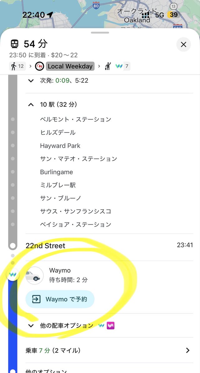 GOROman's tweet image. こっちの Google Maps は電車降りた時にWaymo呼んでおく機能あるんか