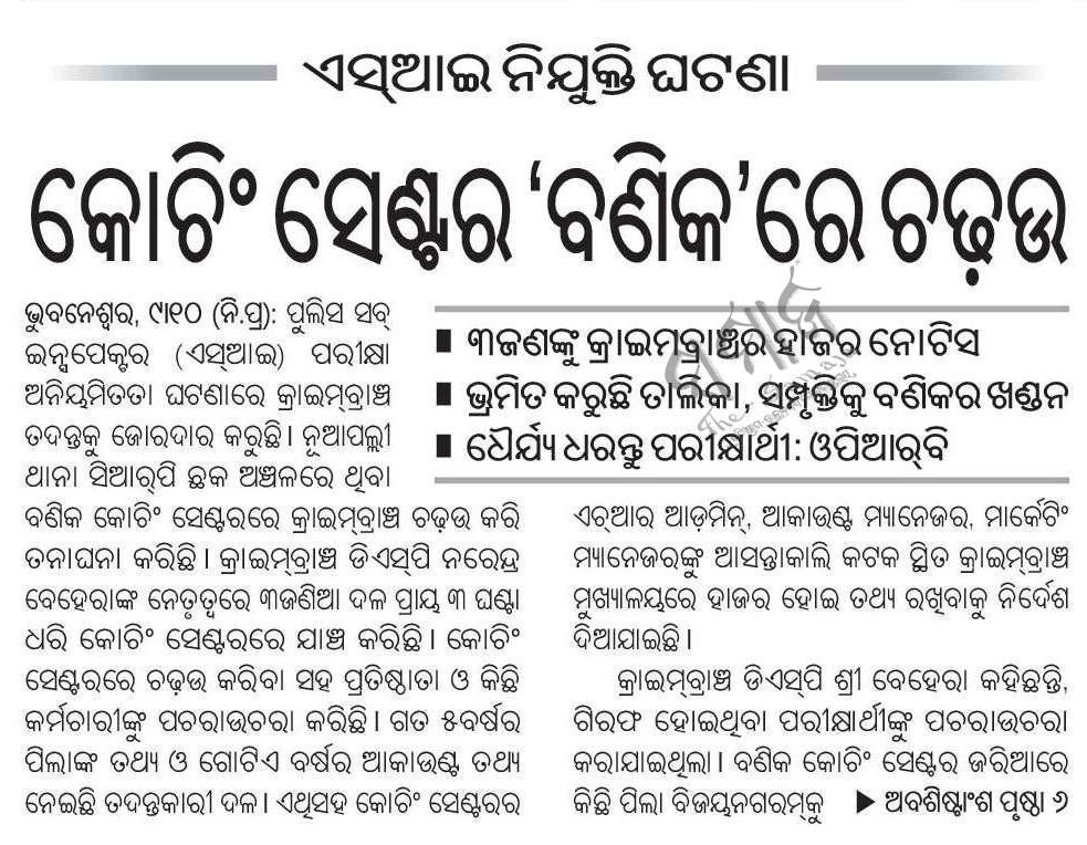 ବଗୁଲିଆ ଚିଣ୍ଟୁ 🇮🇳 tweet media