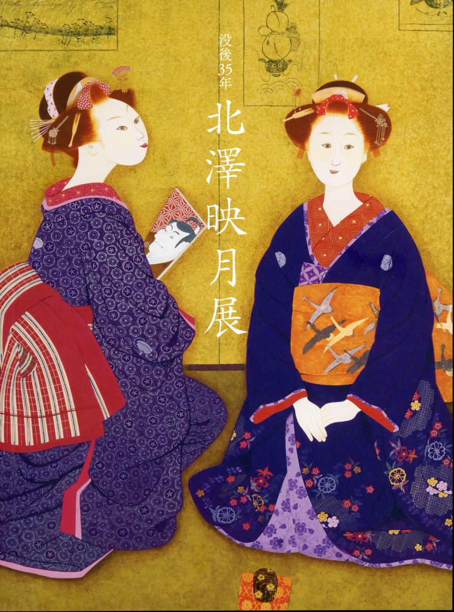 森田曠平【美人画】 【春夏秋冬-春】lithograph 99限定 日本画の150年