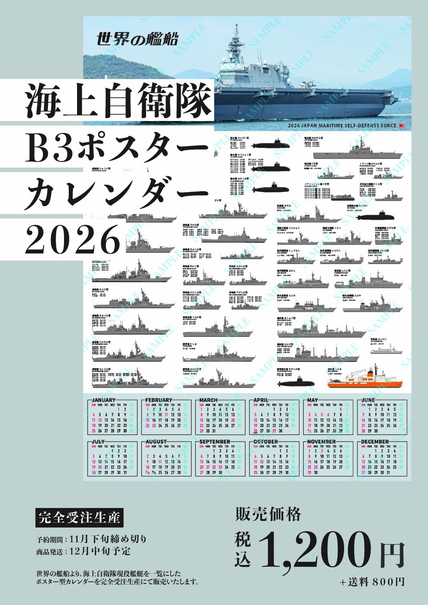 こちらの商品の注文は11月末までとなっております。ご注文希望の方はお