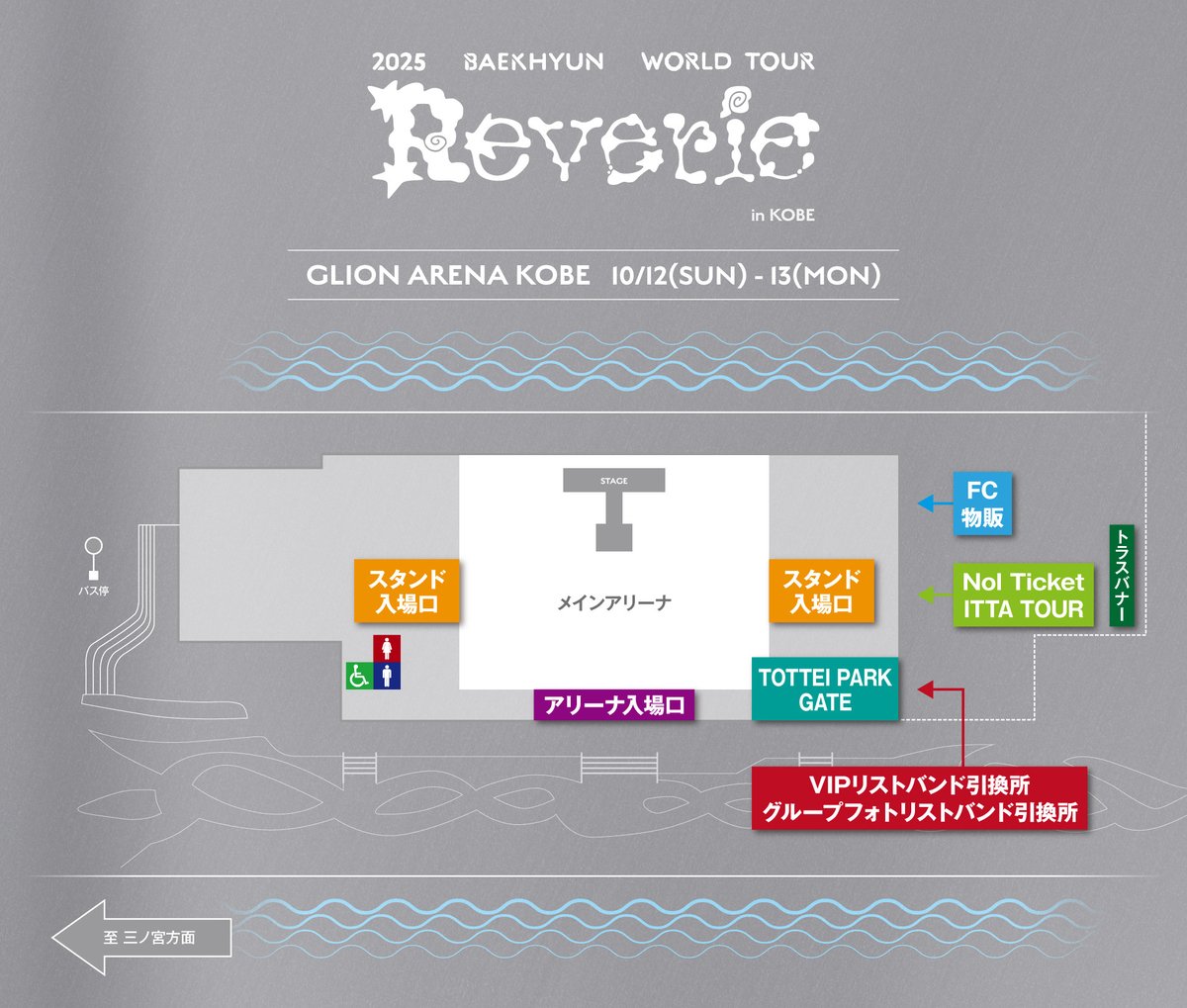 いよいよ今週末開催🔥 『2025 BAEKHYUN WORLD TOUR 〈Reverie〉 in