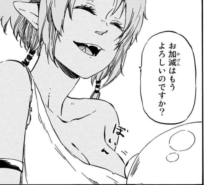 転生したらスライムだった件のエロシーン2