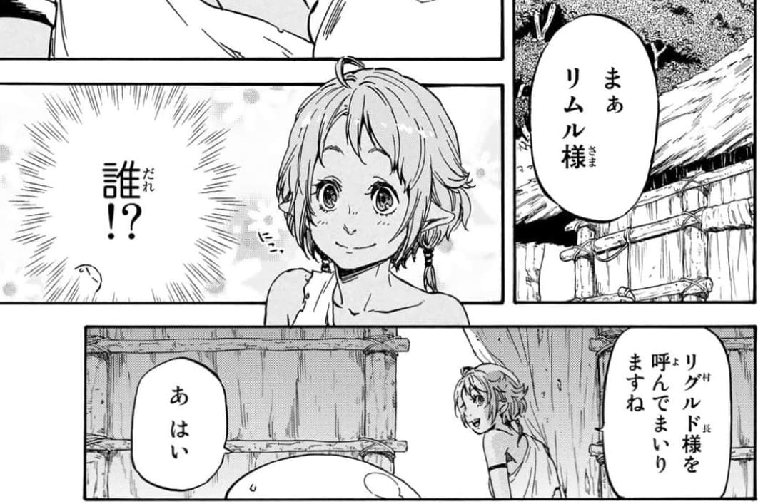 転生したらスライムだった件のエロシーン3