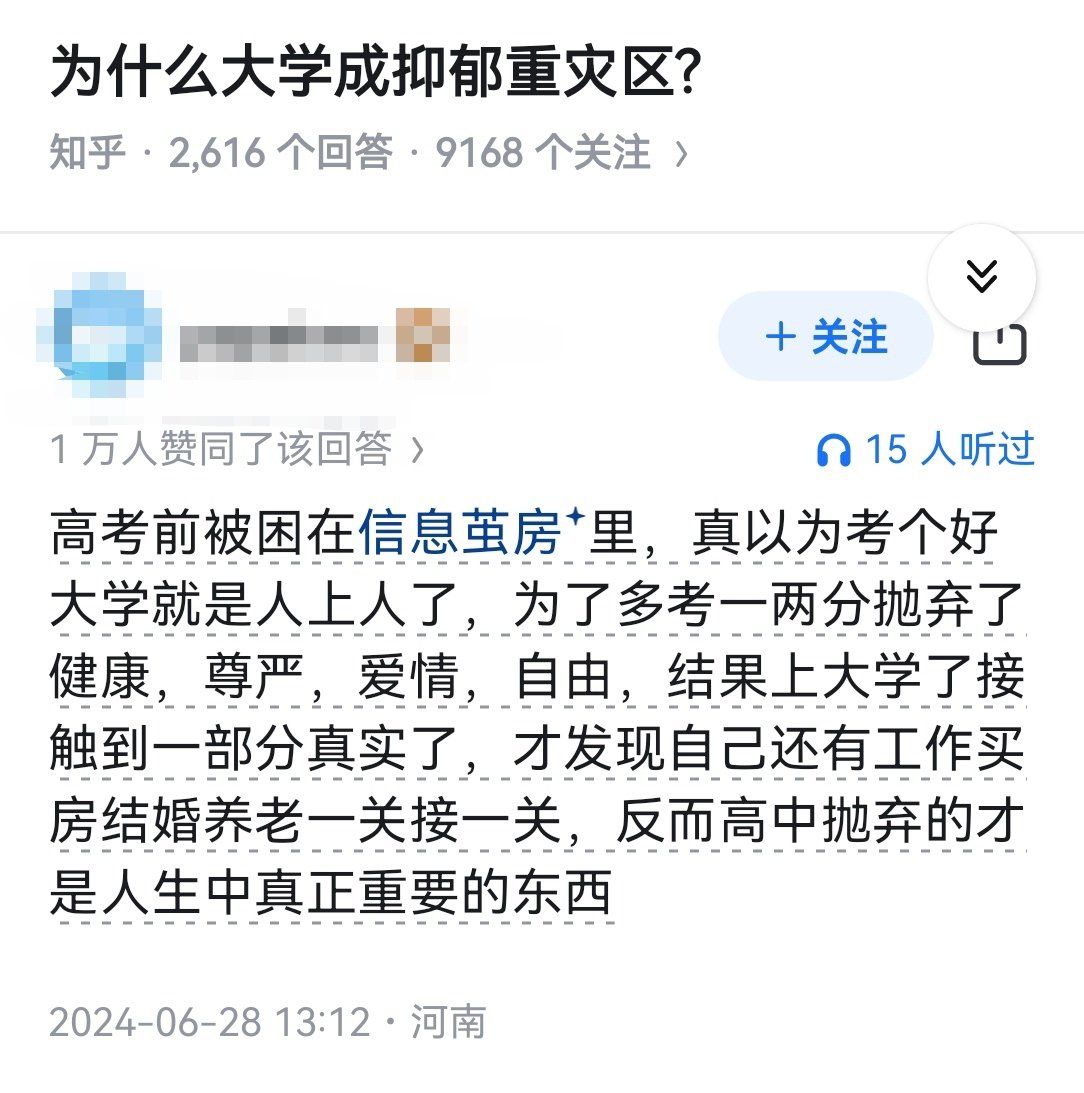 dutyge's tweet photo. 为什么大学成抑郁重灾区？
👇 https://t.co/rk1Cize7hz