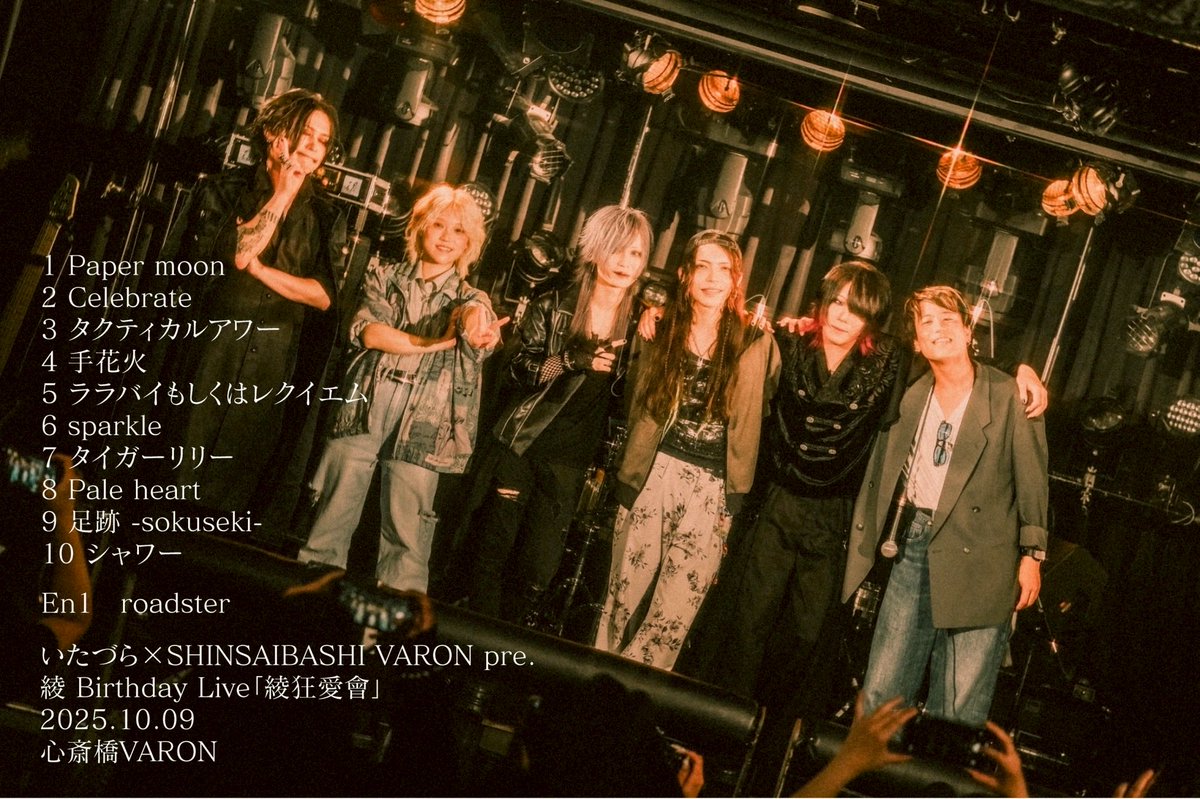 itadura0616's tweet image. 2025.10.9

いたづら× SHINSAIBASHI VARON pre. 
綾 Birthday Live「綾狂愛會」
@心斎橋VARON

Thank you!!!

綾 𝐇𝐚𝐩𝐩𝐲𝐛𝐢𝐫𝐭𝐡𝐝𝐚𝐲🎂

photo by 楠本博登