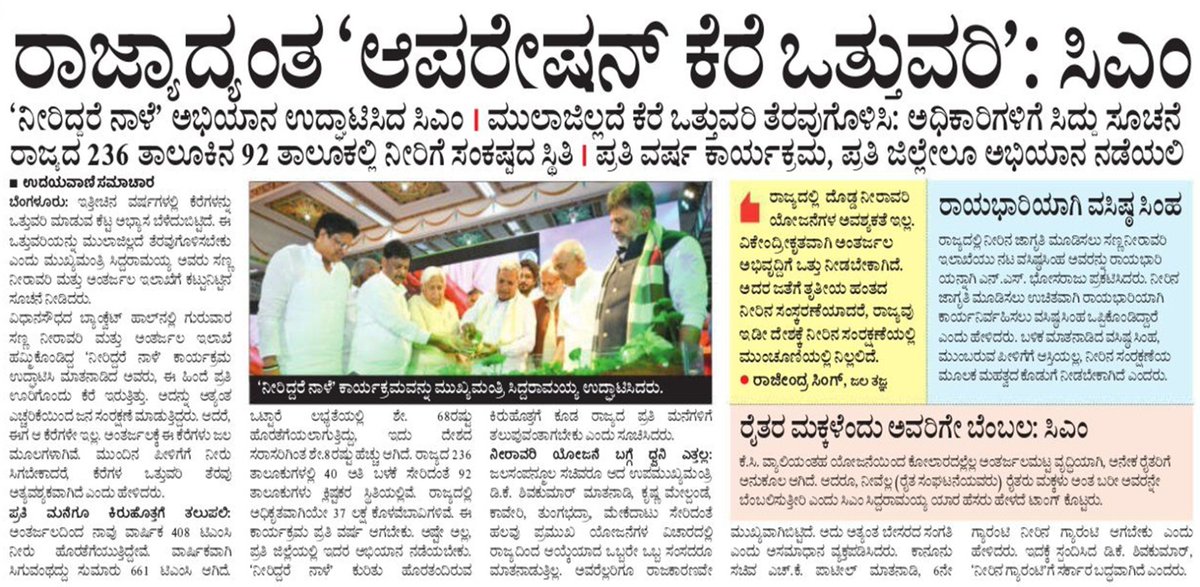 CM of Karnataka tweet media