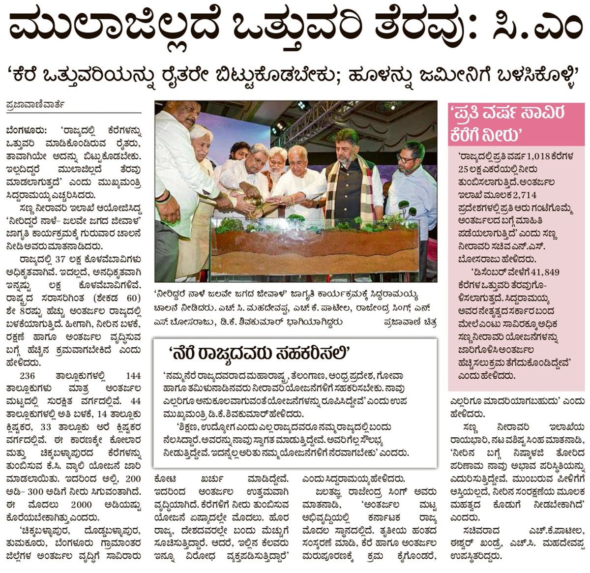 CM of Karnataka tweet media