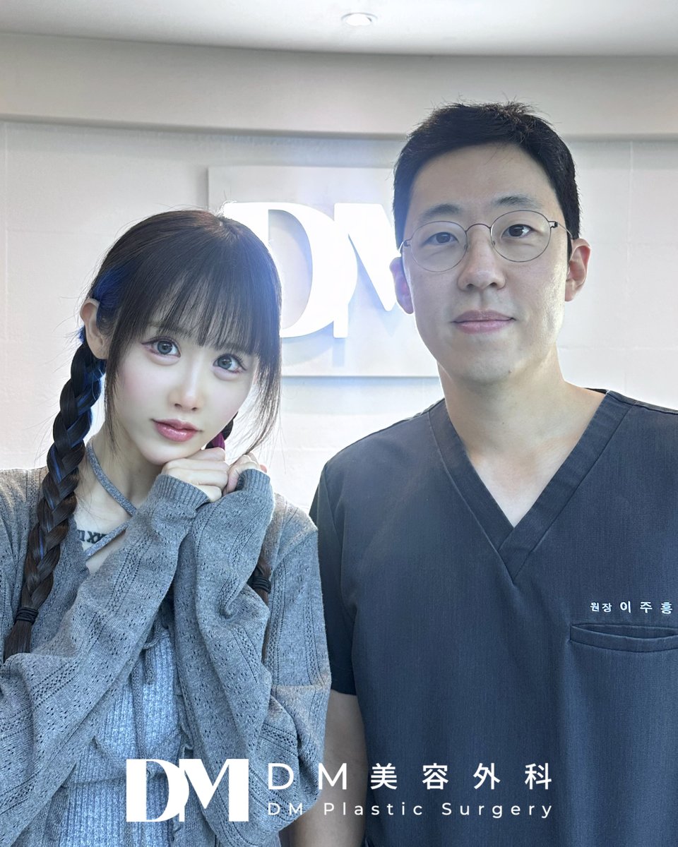 韓国DM美容外科 tweet media