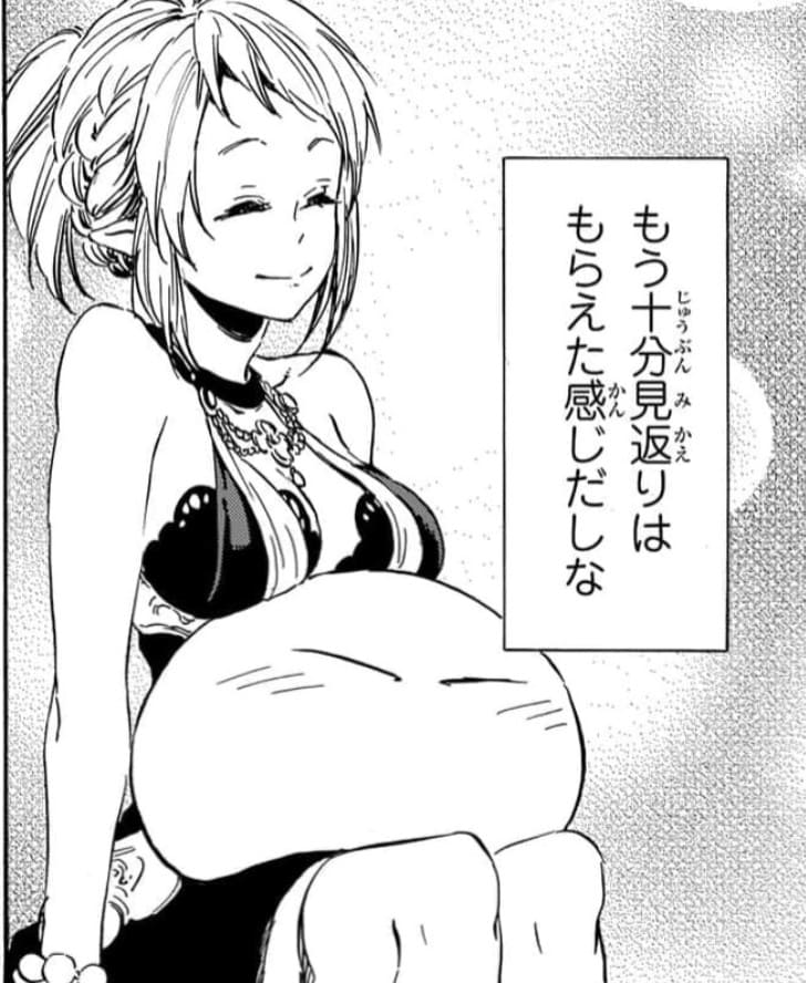 転生したらスライムだった件のエロシーン8