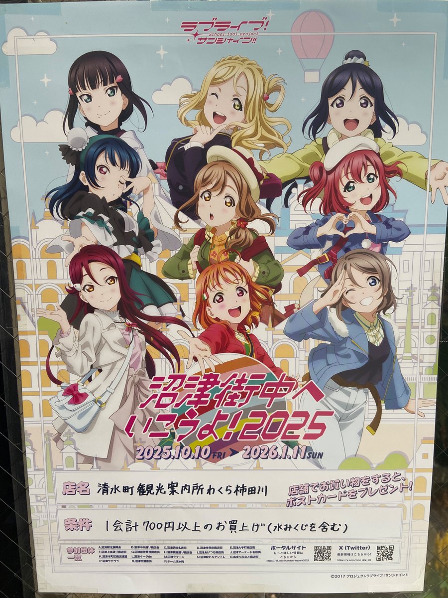 カキタ湧水口「清水町観光案内所」 tweet media