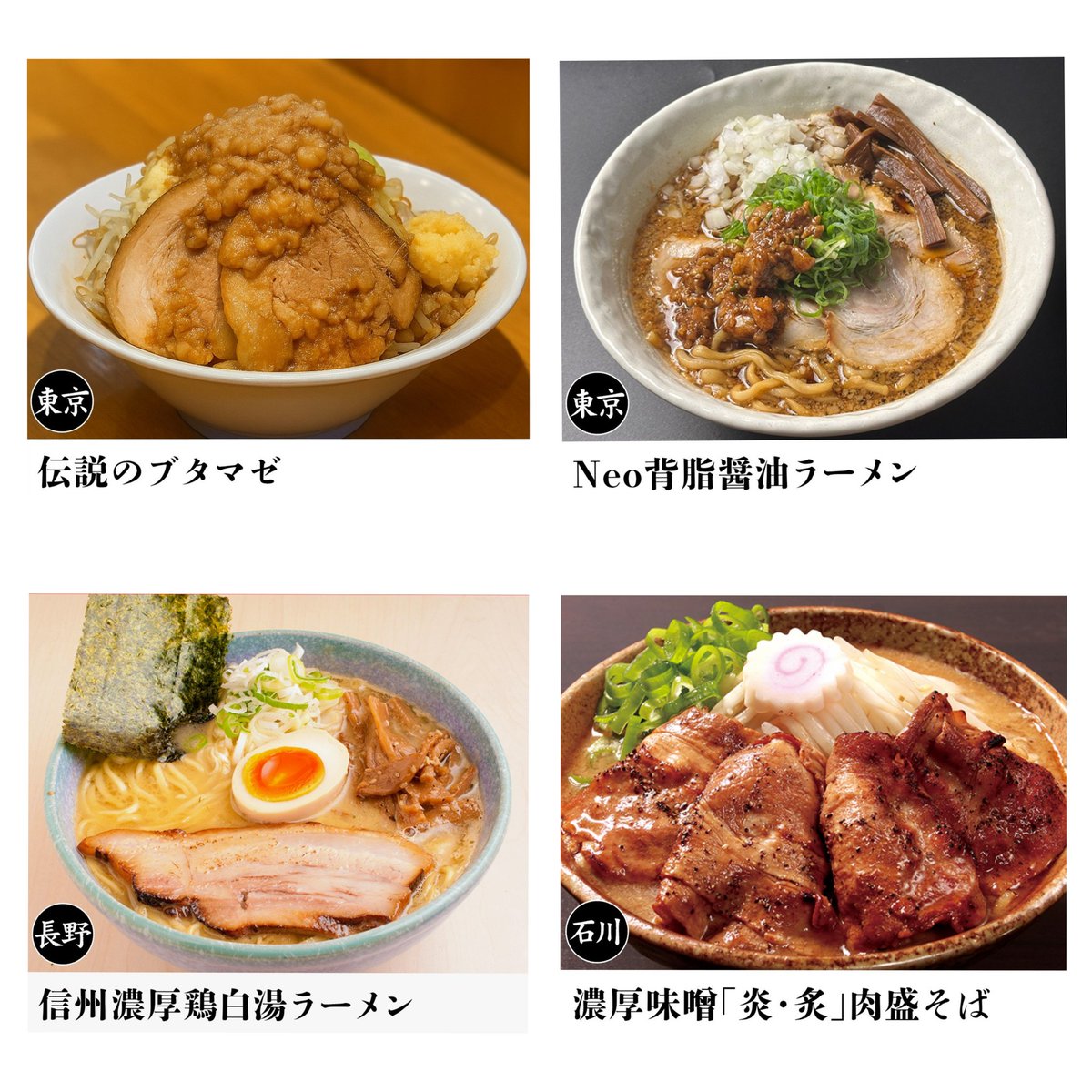 shinseeeen's tweet photo. 明日から３日間北陸ラーメン博開催です🥳
たくさんのご来場お待ちしております！

#中華そばムタヒロ
#セアブラーメン東中八
#気むずかし家
#金沢加賀味噌󠄀麺友会
#博多ラーメン駒や
#札幌みその
#新旬屋本店
#塩ラーメン専門ひるがお
#清麺常藤
#麺や食堂 https://t.co/cdcmNW8d5T