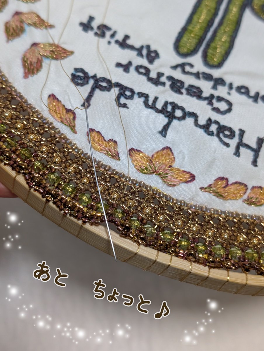 あと、ちょっと♪

もう少しで全部を枠につけられる
力入れて引っ張りながらだから...
指が痛いよ〜😣💦