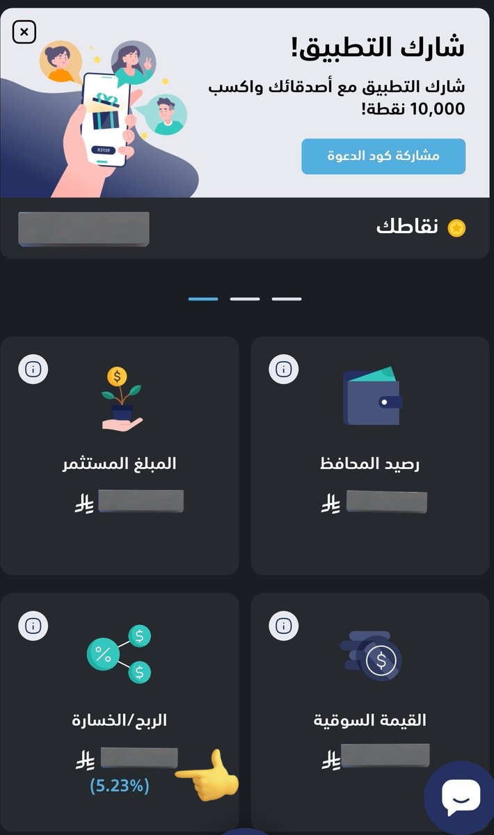 msafr2002's tweet photo. أرباح ودائع البنوك عام كامل أقل من 5% .
تجربة الإستثمار مع تمرة المالية @TamraCapital ، شهر واحد ، الأرباح 5.23% .
إذا سجلت بإستخدام الكود : ( vaexdm ) تربح 10,000 نقطة مباشرة .

رابط التطبيق 📱:
https://t.co/OHKOsfsaPt
الإقتباس فيه معلومات مفصلة عن أنواع الصناديق وتنوع إستثماراتها (ليس إعلان إنما تجربة سأقوم بتقييمها شهريا)
#استثمار #investments