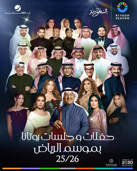 تعرفوا على خريطة الحفلات في موسم الرياض محمد عبده و كاظم الساهر يقودان قائمة النجوم في العروض المنتظرة #السعودية 