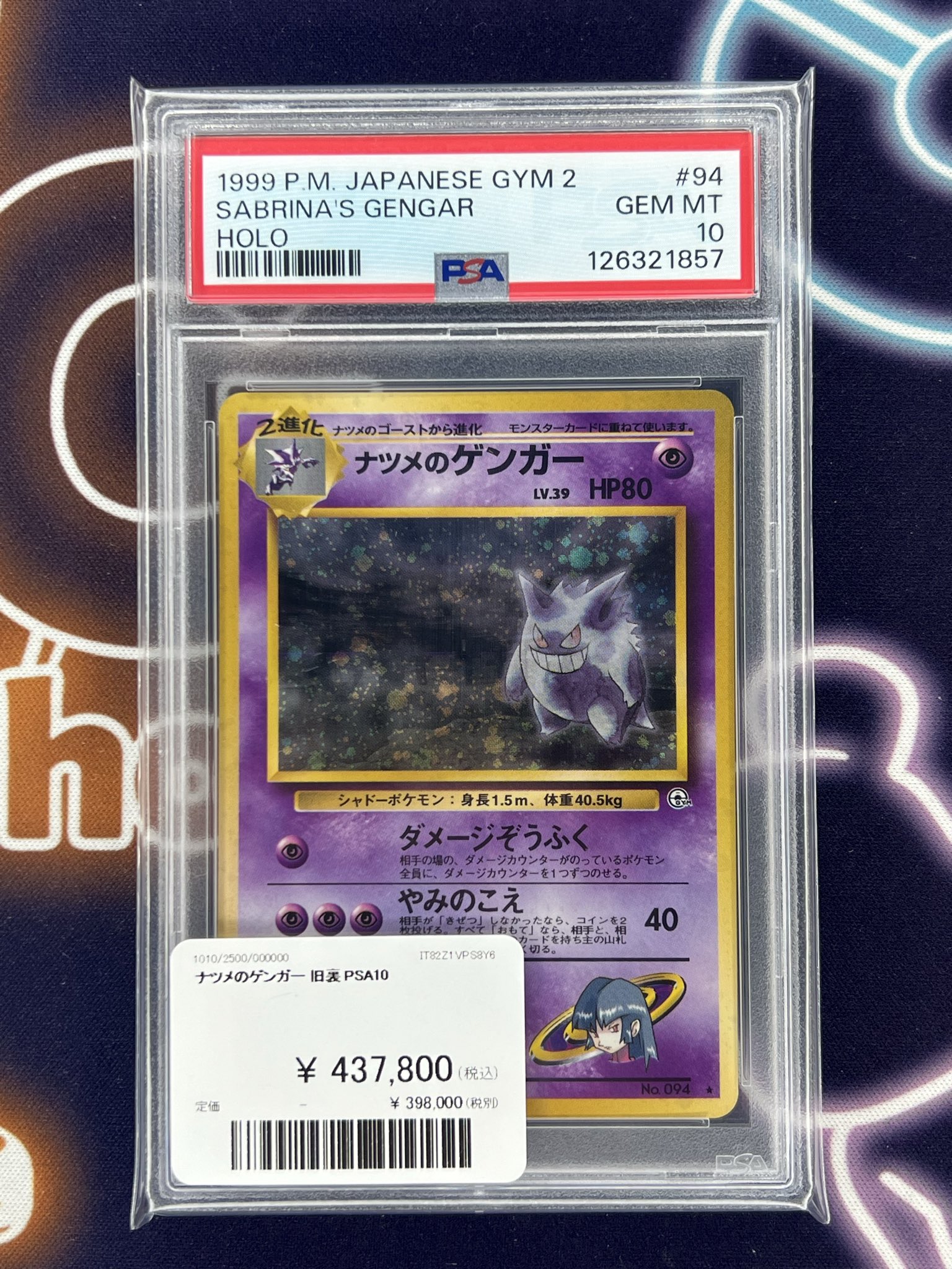 PDG Collector's Shop 名古屋 on X: 