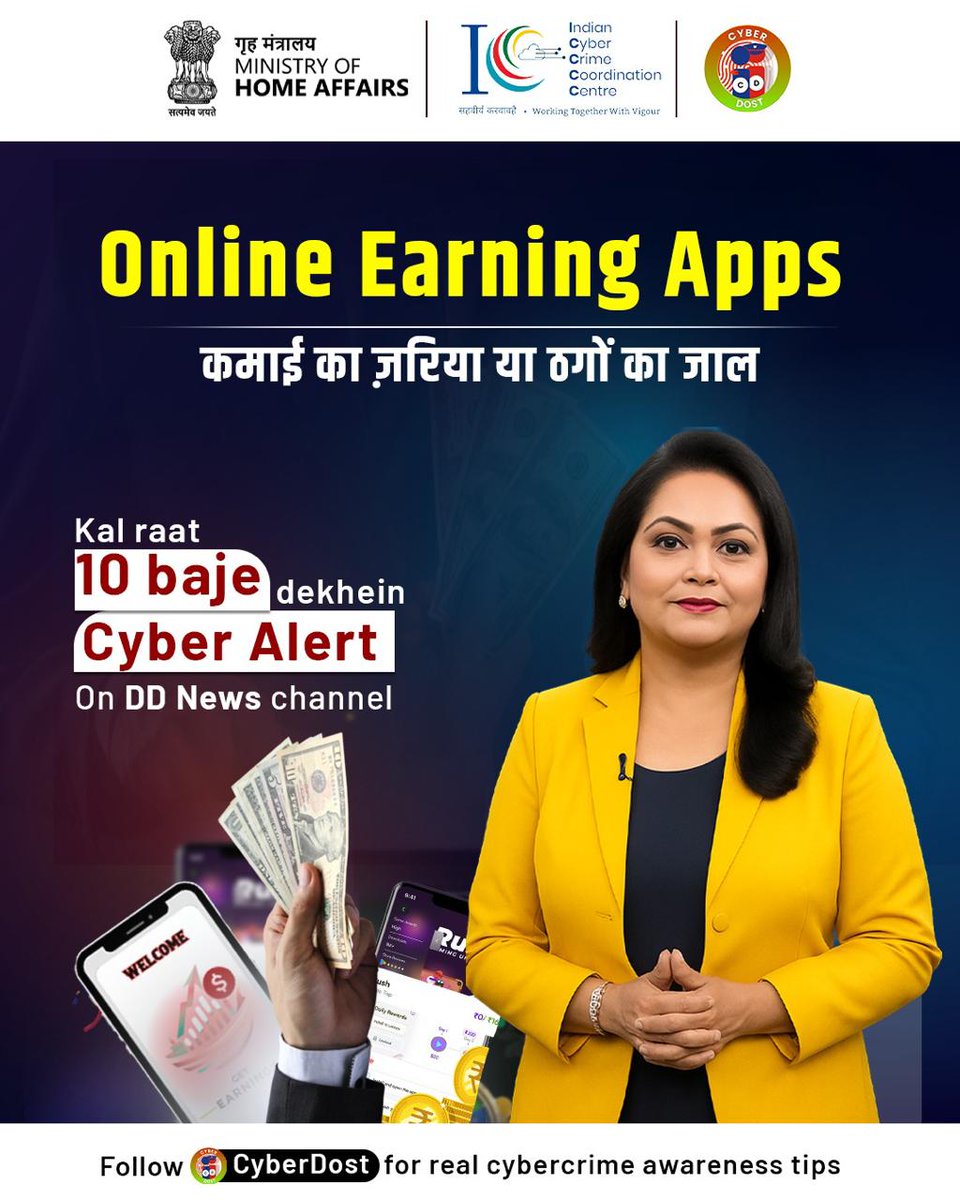 Cyberdost's tweet image. साइबर अलर्ट में इस बार जानिए!

आसान टास्क देकर कमाई का झांसा देने वाले स्कैमर्स के बारे में देखना न भूलें

शनिवार, 11 अक्टूबर, रात 10 बजे

#I4C #MHA #CyberDost #CyberCrime #CyberAwareness #DDNews