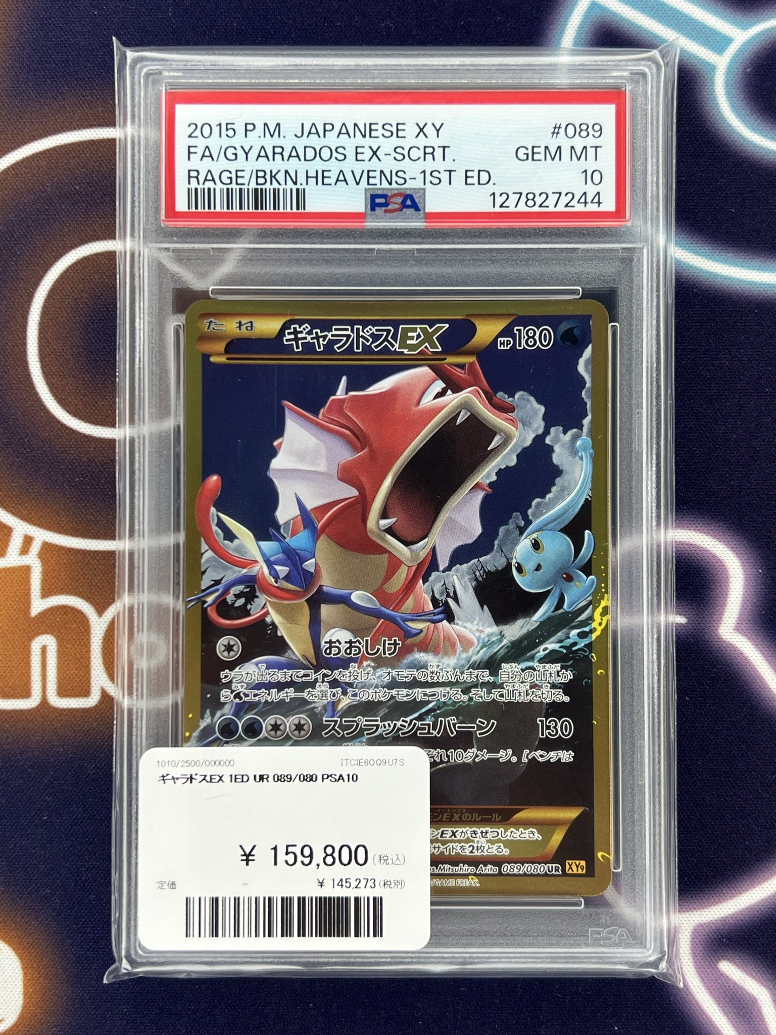 PDG Collector's Shop 名古屋 on X: 