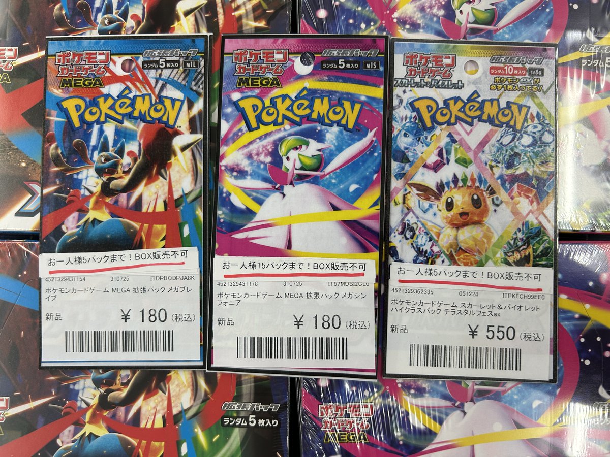 ゼスト相模原店 トレカ館 on X: 