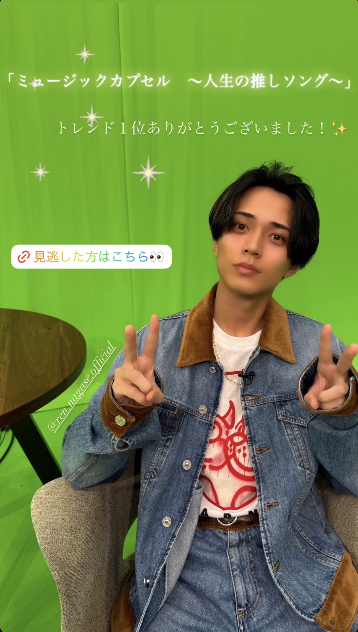 永瀬くん カッコイイ☆セット 永瀬くん カッコイイ☆セット 永瀬くん カッコイイ☆セット